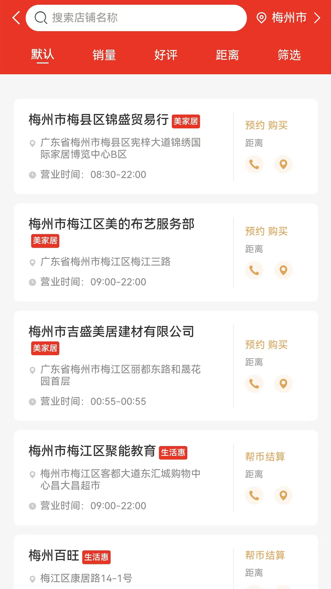 帮世纪 3.1.3 安卓版 2