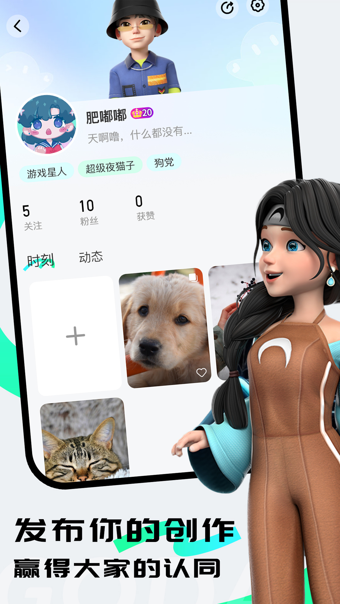 咕搭 1.8.8 官方版 3