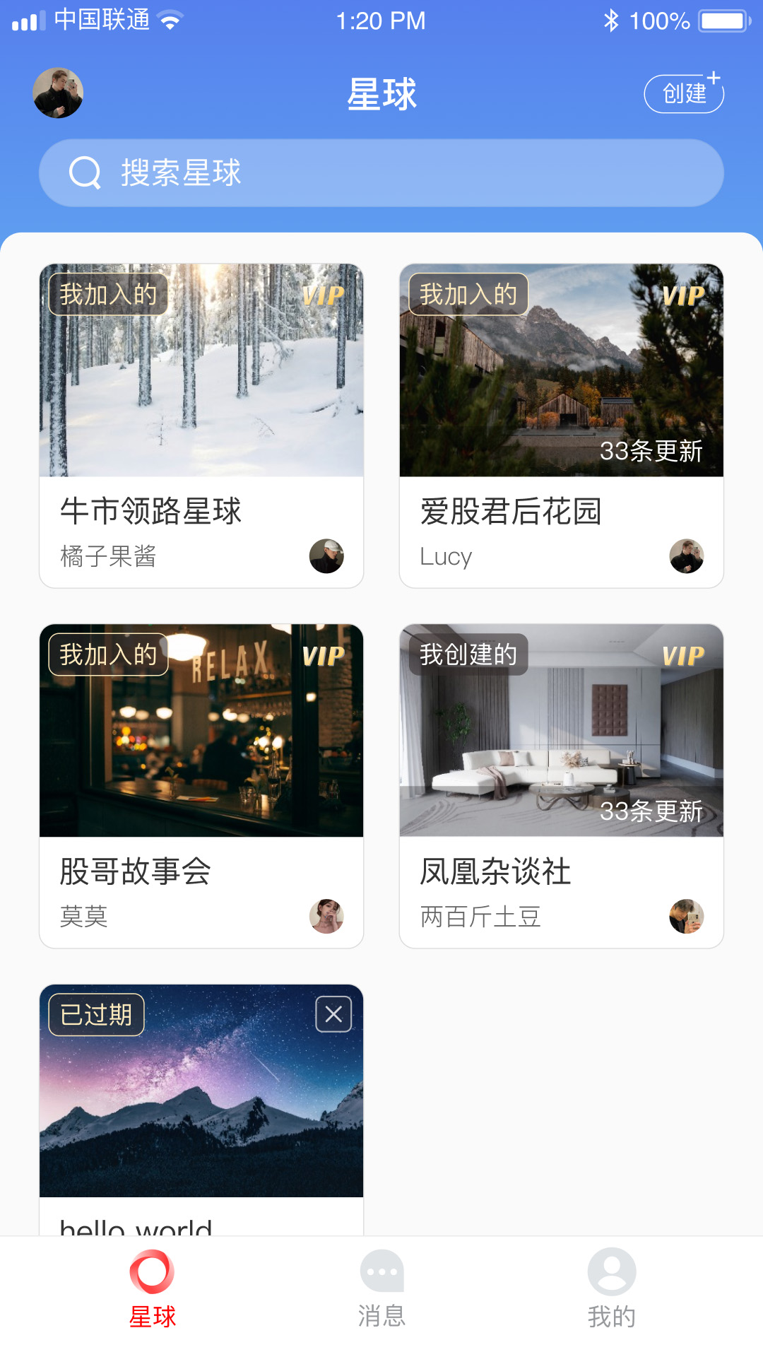 公牛星球 1.1.2 最新版 1