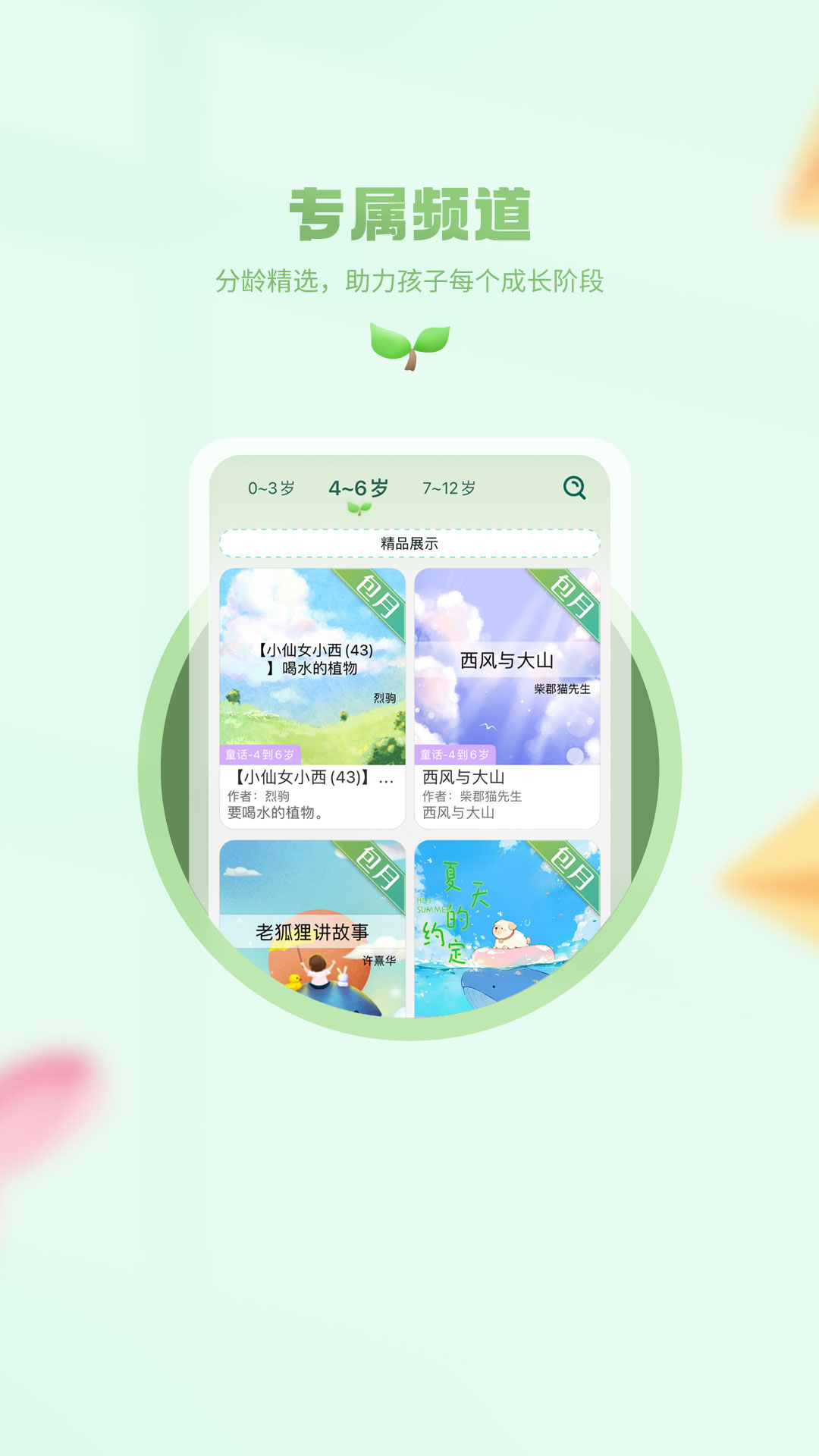 小书喵悦读 1.0.6 安卓版 2