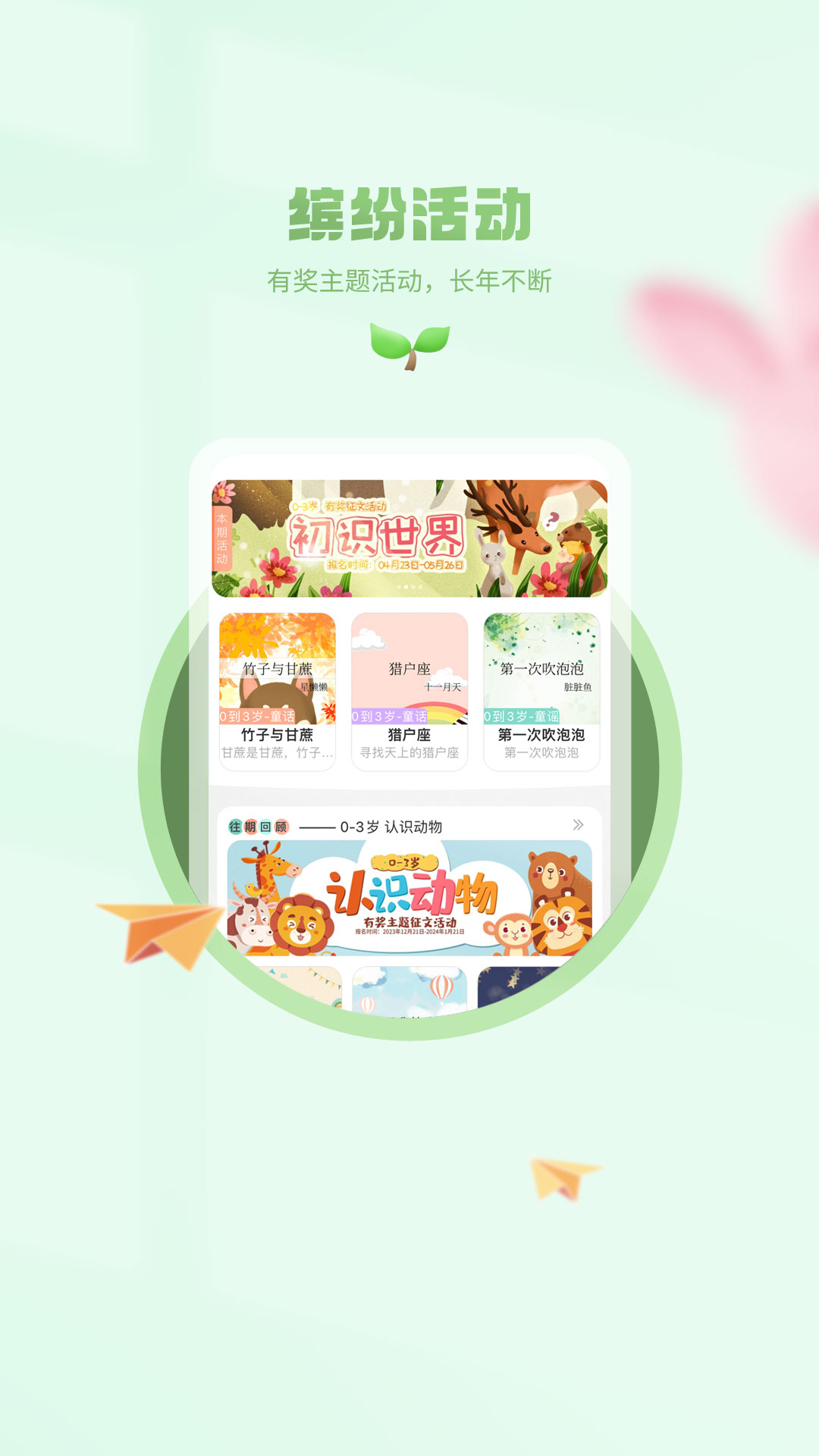 小书喵悦读 1.0.6 安卓版 1