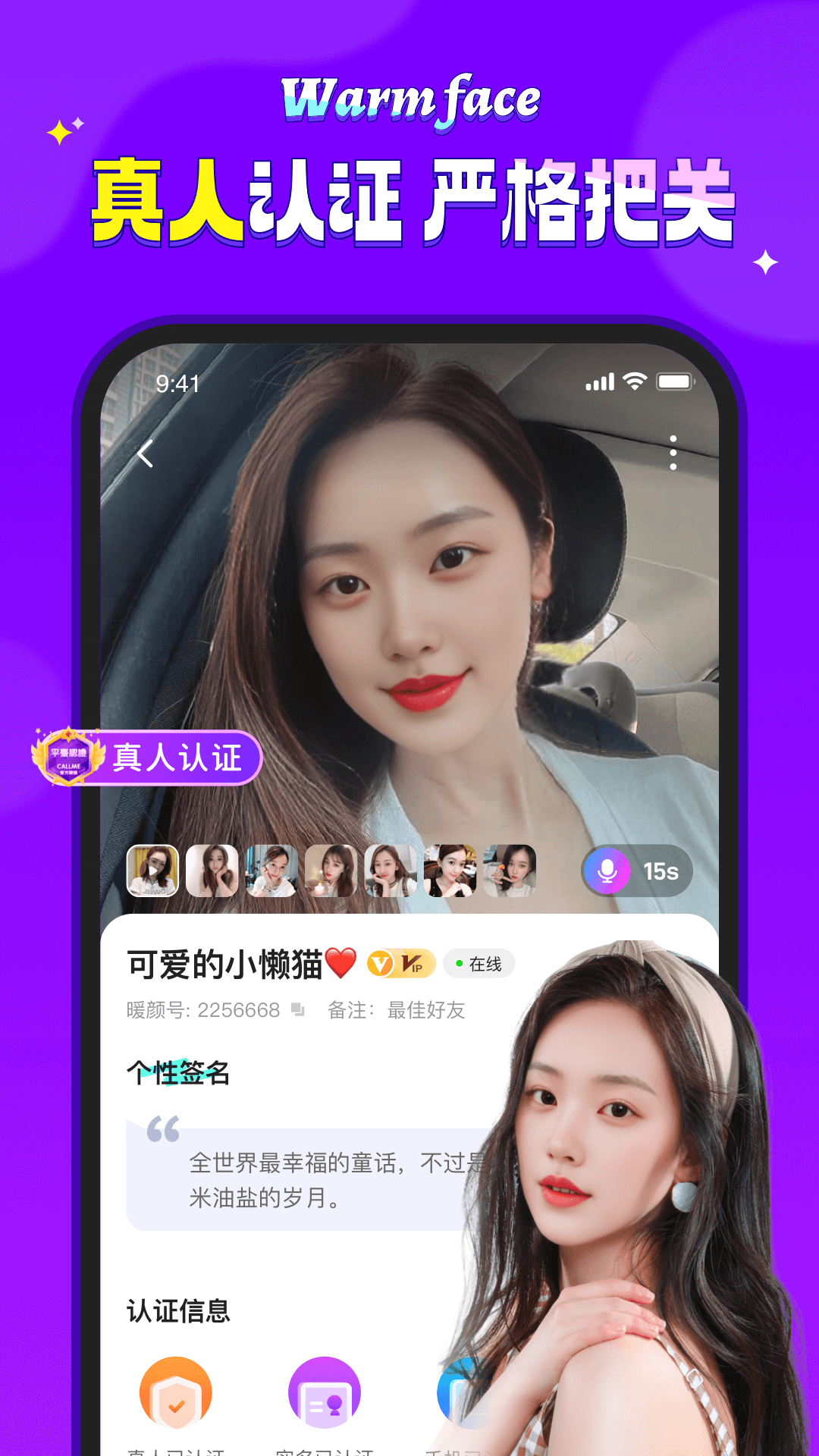 暖颜 1.0.5 最新版 2
