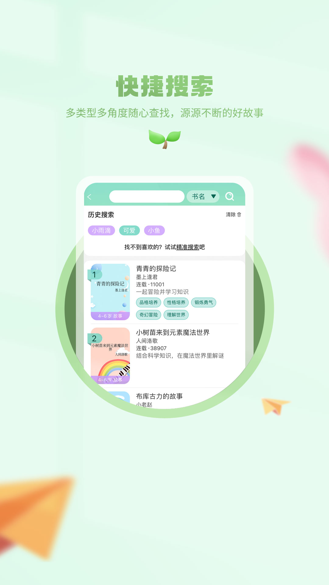 小书喵悦读 1.0.6 安卓版 3