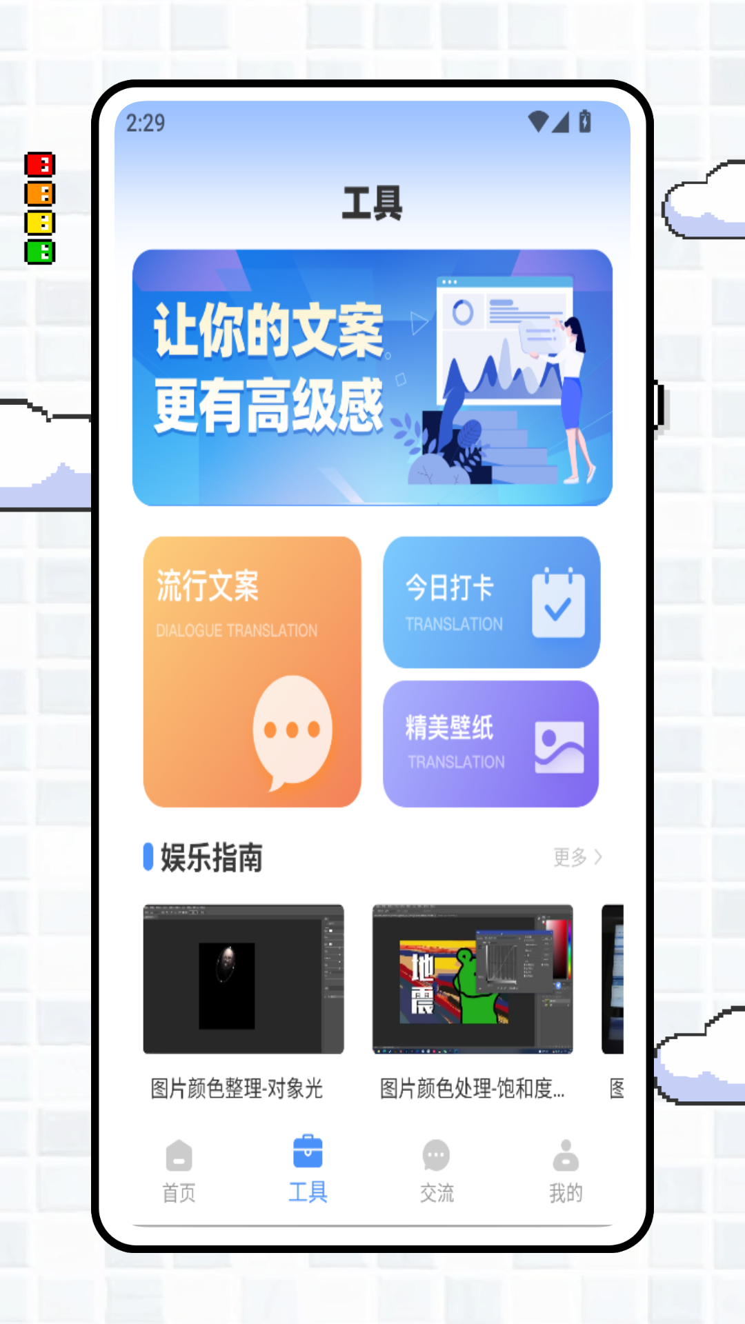 鹰眼时刻 1.0.0 安卓版 1