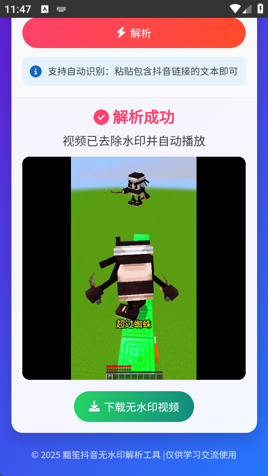 黯笙去水印 1.0.0 安卓版 3
