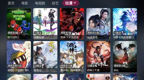喵影视 3.8.0 最新版 0