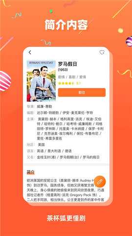 茶杯狐追剧 2.2.5 安卓版 2