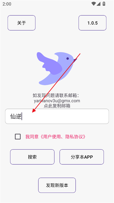 飞木磁力怎么用