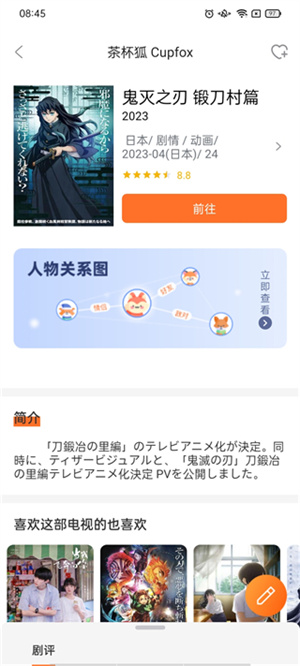 如何使用截图6