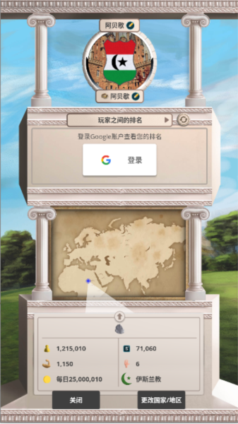 帝国时代军事战略游戏图片4
