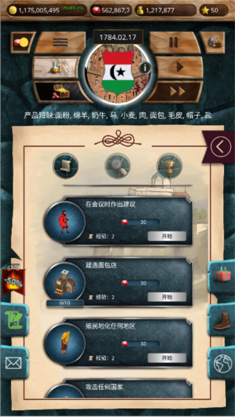 帝国时代军事战略游戏图片7