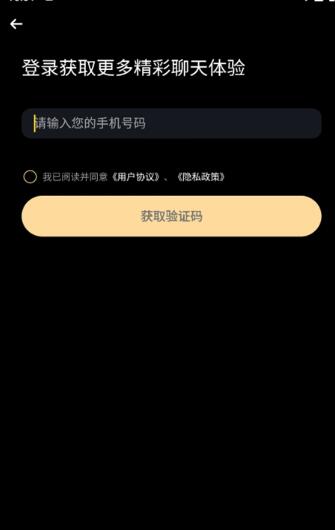 Wowai聊天教程