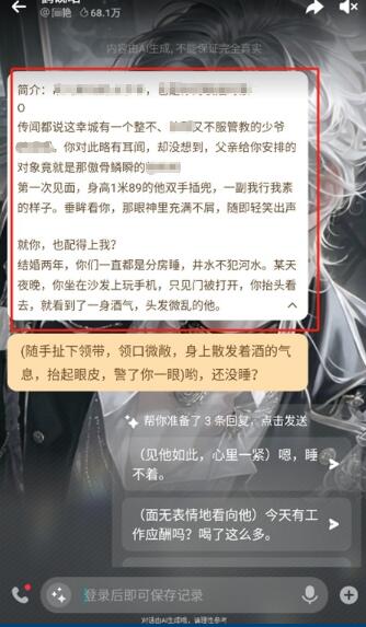Wowai聊天教程