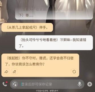 Wowai聊天教程