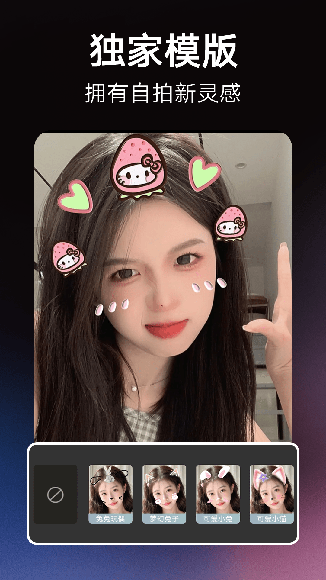 相机秀秀 1.0.00.048 安卓版 3