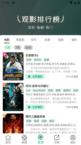 番茄影视 5.3 安卓版 2