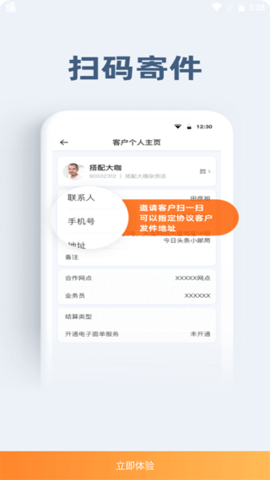申行者 1.9.8 手机版 0