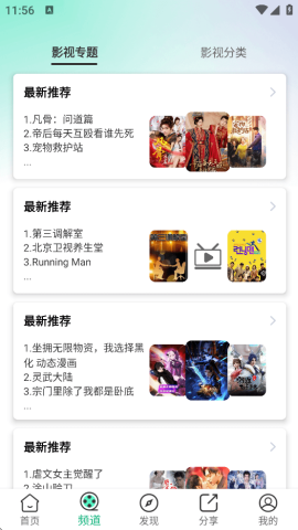 番茄影视 5.3 安卓版 1