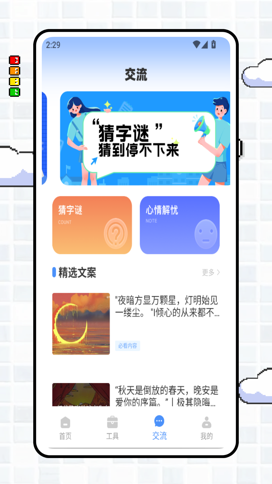 鹰眼时刻 1.0.0 安卓版 2