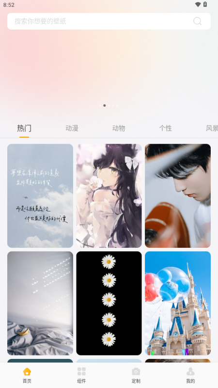 甜萝壁纸 1.1 安卓版 3