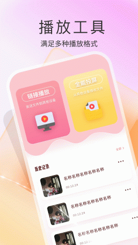 AH视频 1.3 最新版 1