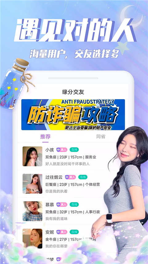 漂流瓶瓶 3.5.0 安卓版 2