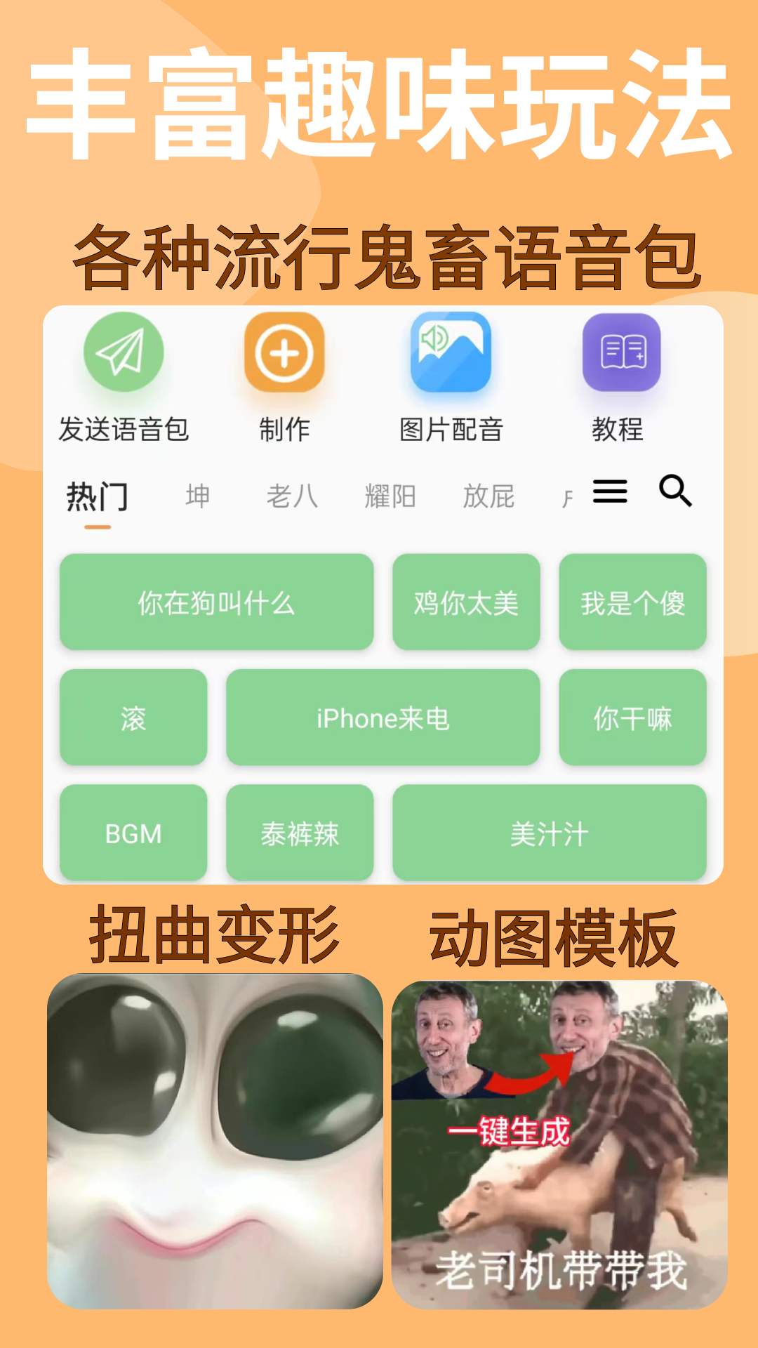 暴走P图 3.8.5 最新版 4