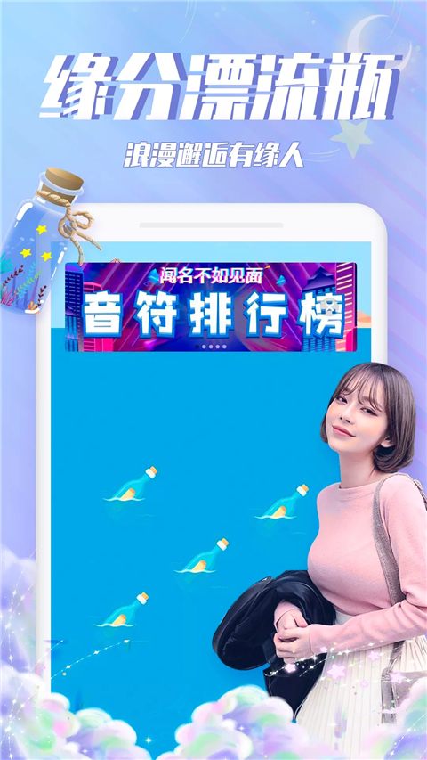 漂流瓶瓶 3.5.0 安卓版 4