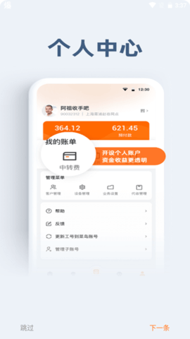 申行者 1.9.8 手机版 1