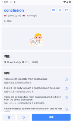 清词 1.1 安卓版 2
