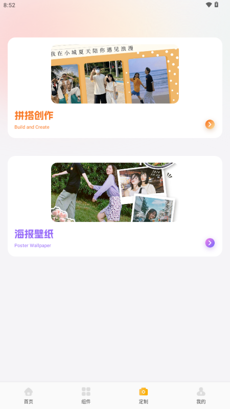 甜萝壁纸 1.1 安卓版 2