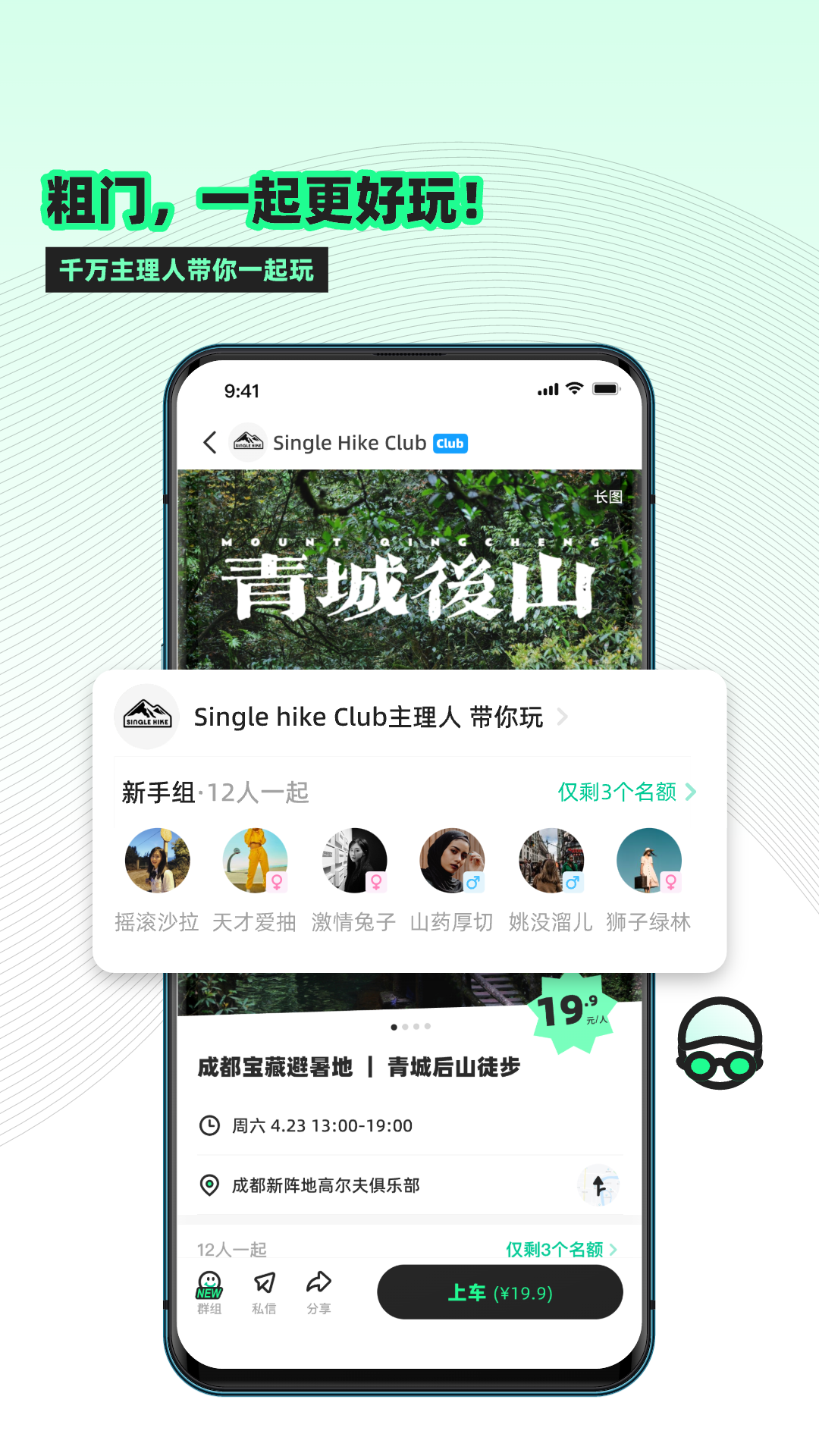 粗门 1.6.45 最新版 2