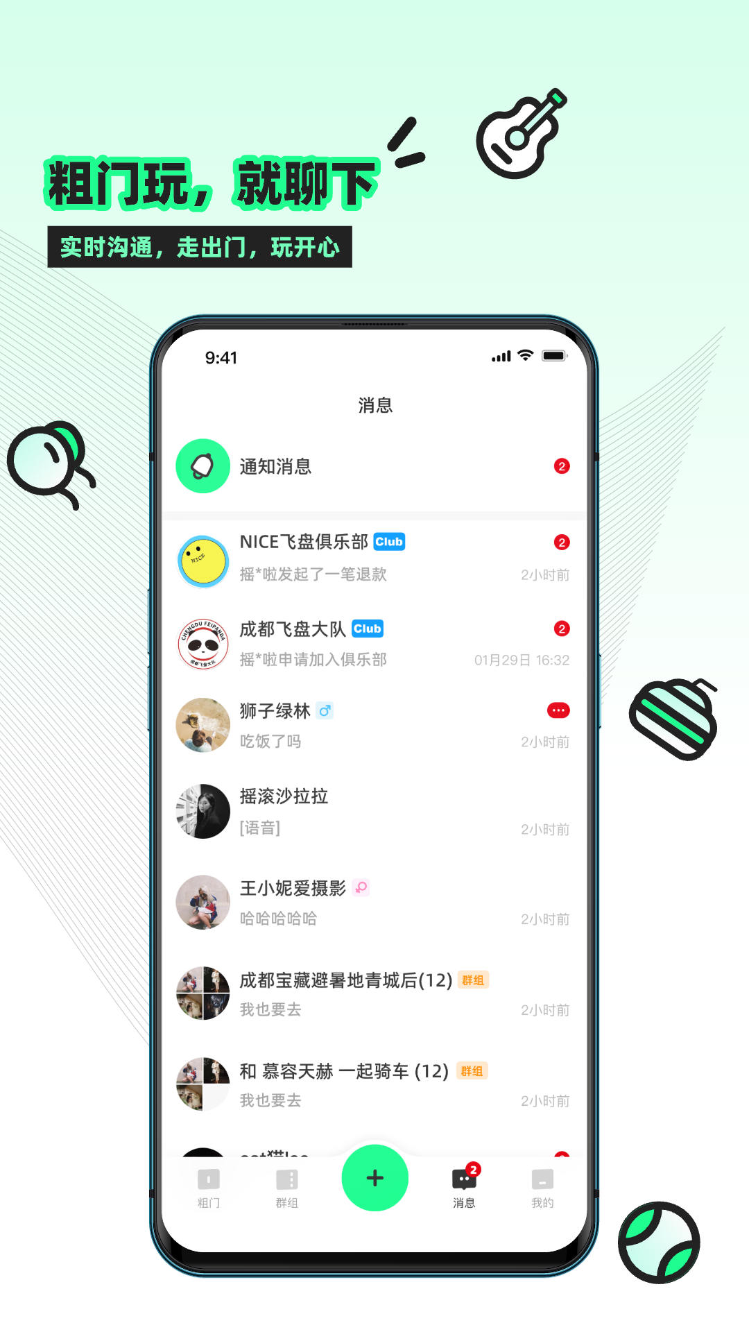 粗门 1.6.45 最新版 3