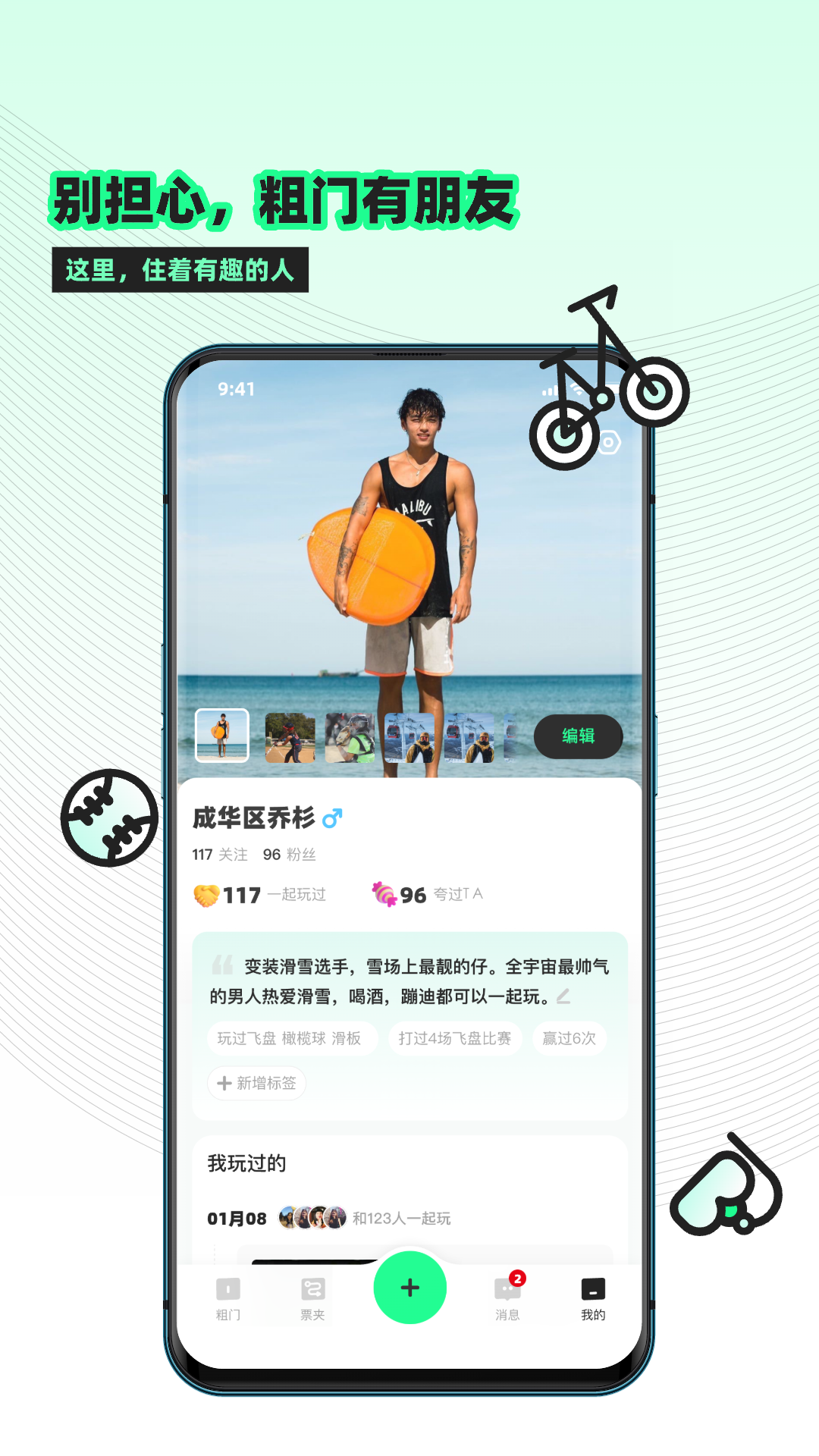 粗门 1.6.45 最新版 1