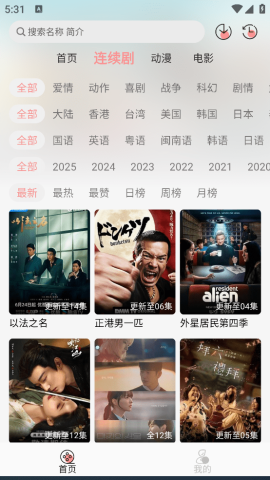 瑞奇影视 1.2.0 安卓版 1
