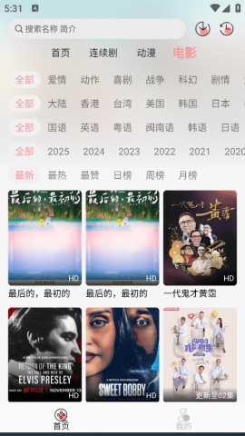瑞奇影视 1.2.0 安卓版 3