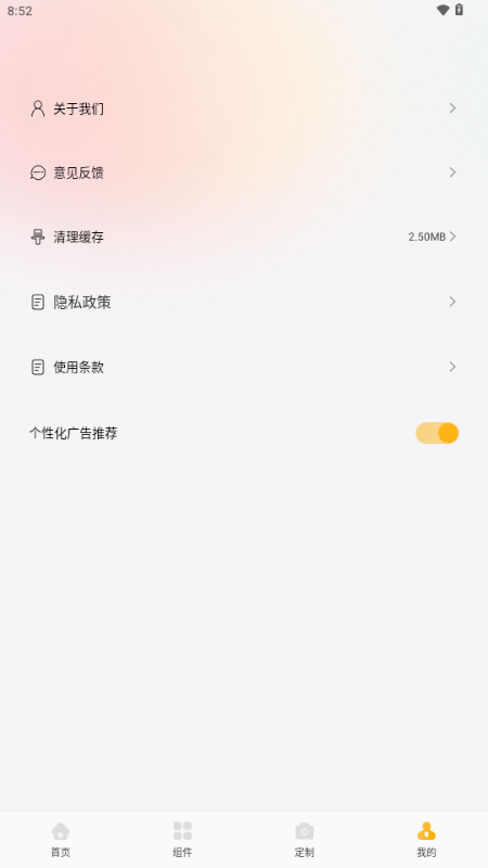 甜萝壁纸 1.1 安卓版 4