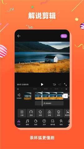 茶杯狐追剧 2.2.5 安卓版 1