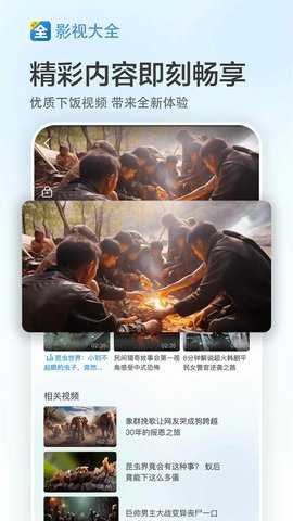 影视大全尊享版 8.5.6 官方版 2