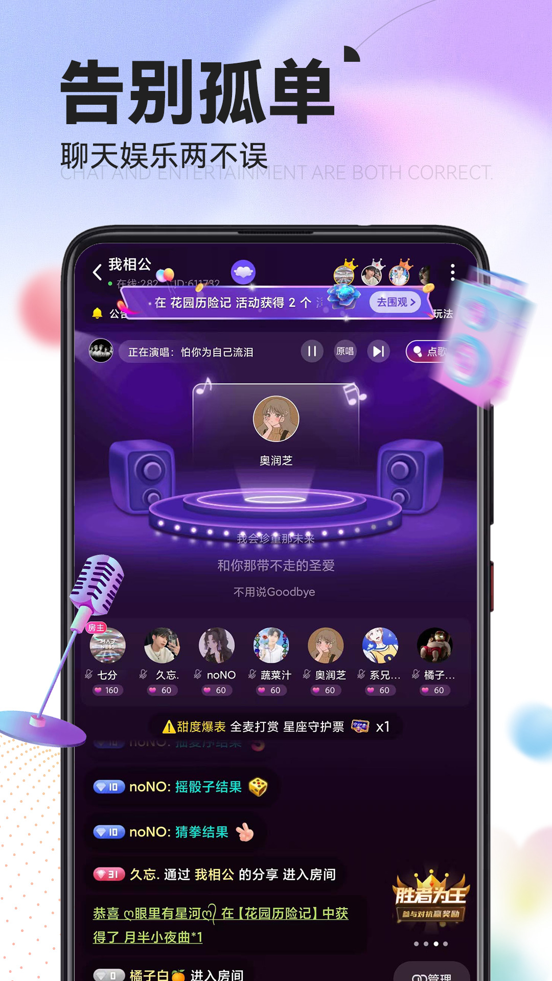 IU交友 1.9.0 官方版 3