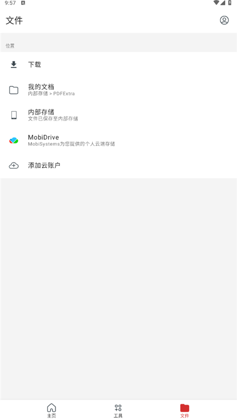 MobiPDF 11.7.267188 安卓版 2