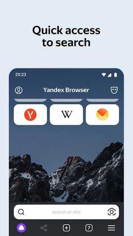 browser浏览器 24.6.3.94 最新版 1
