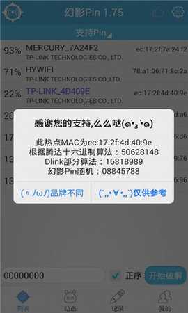 锐捷学考通 1.4.1 手机版 0