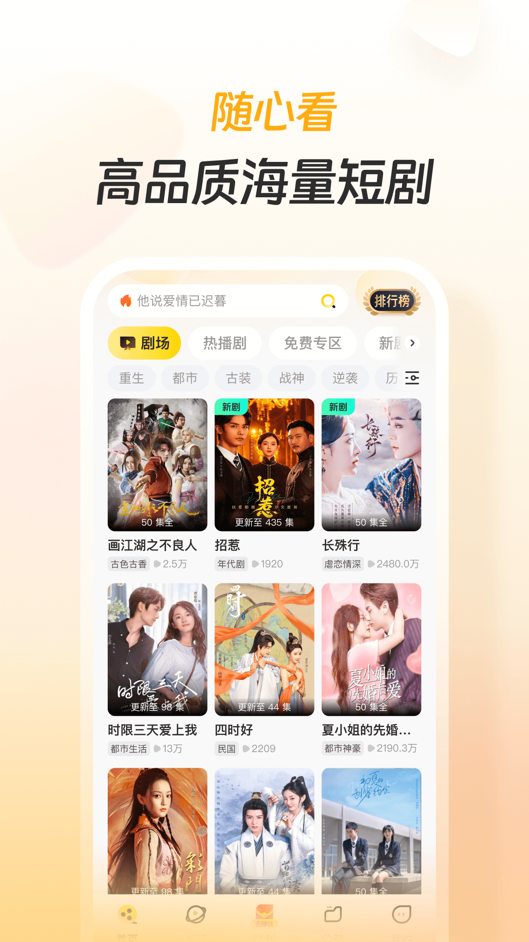 东梨短剧 3.9.0 最新版 1