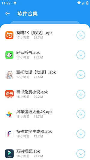 安忆软件库APP官方下载最新版-安忆软件库APP正版下载安卓免费版v1.0.0