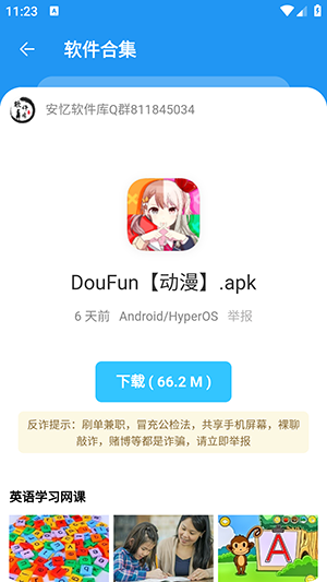 安忆软件库APP官方下载最新版-安忆软件库APP正版下载安卓免费版v1.0.0