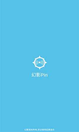 幻影pin beta4 最新版 2