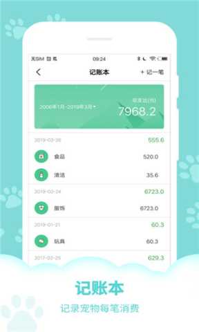 动物声音模拟器 9.5.7 手机版 3
