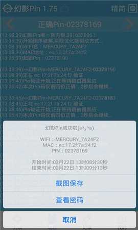锐捷学考通 1.4.1 手机版 1