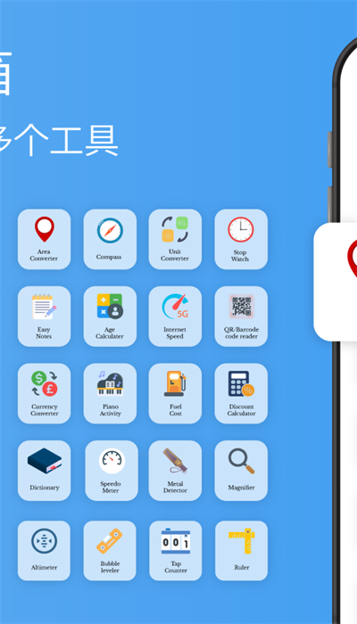 实用工具盒 1.1.2 安卓版 2